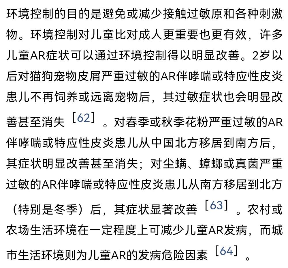 2022年儿童变应性鼻炎（过敏性鼻炎）诊疗指南出来了，有哪些看点