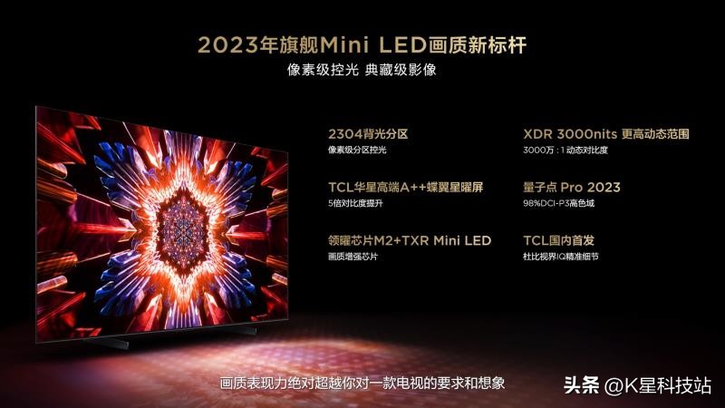 tcl旗舰高端电视,tcl发布新品miniled电视q10h