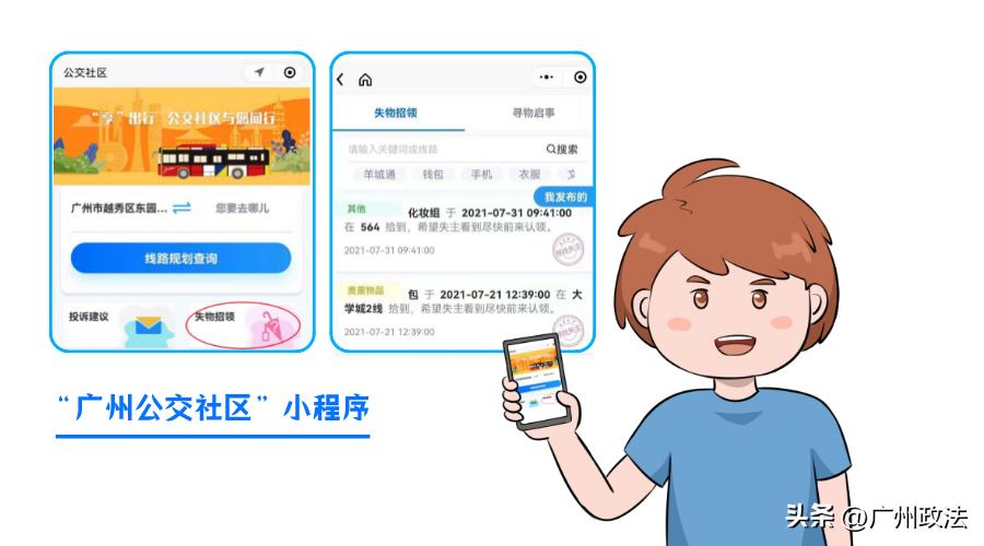 东西丢了怎么办特别伤心,东西丢了怎么办儿歌