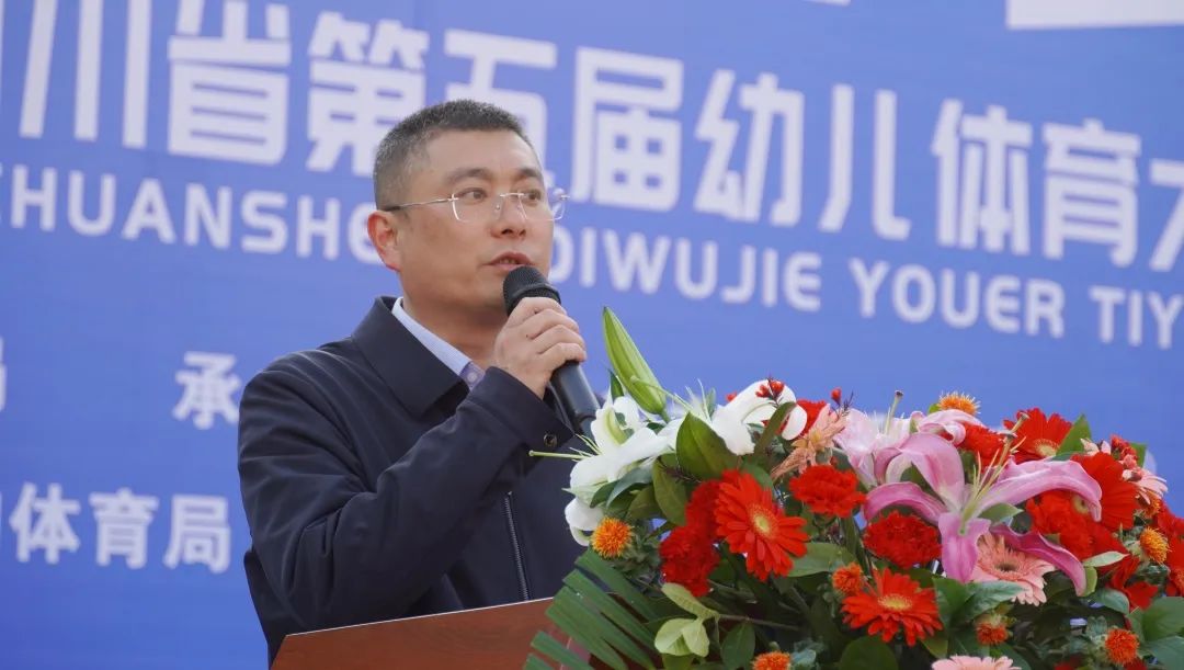 四川省幼儿足球,四川省第五届幼儿足球