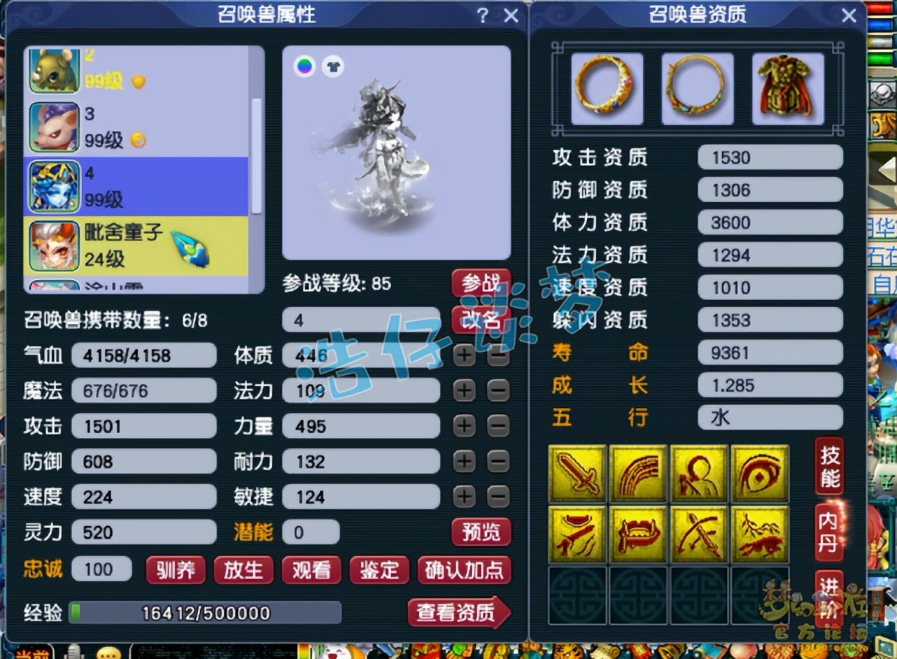 梦幻西游：89骨灰级化生寺，5件特技装备，15年前绝对是个人物