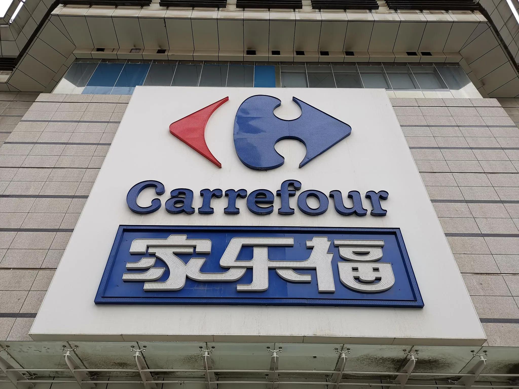 曾经帮我赚钱的广州万国广场的家乐福,要说拜拜了