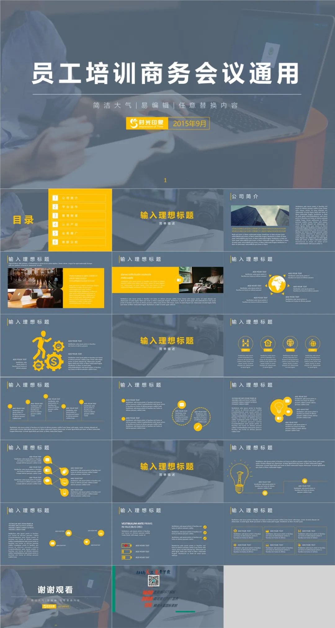 企业新员工入职培训ppt模板,ppt新员工入职模板