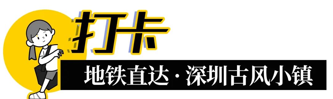 深圳古风小镇,古风小镇风景