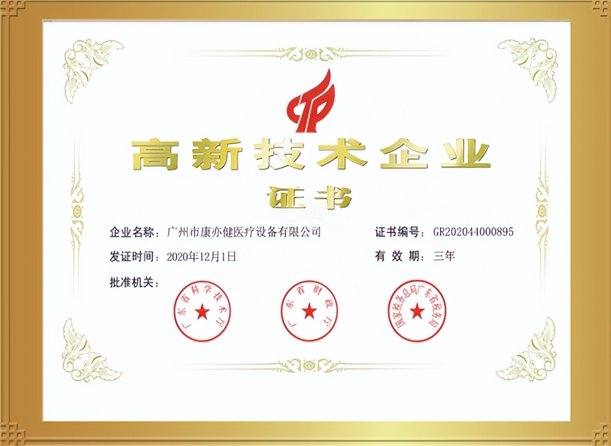 康亦健健康坊是国家认可允许的吗,康亦健健康坊卖的产品合法吗