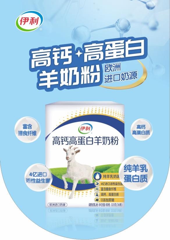 伊利羊奶粉是真的羊奶粉吗,纯羊奶粉的品质要好过普通羊奶粉