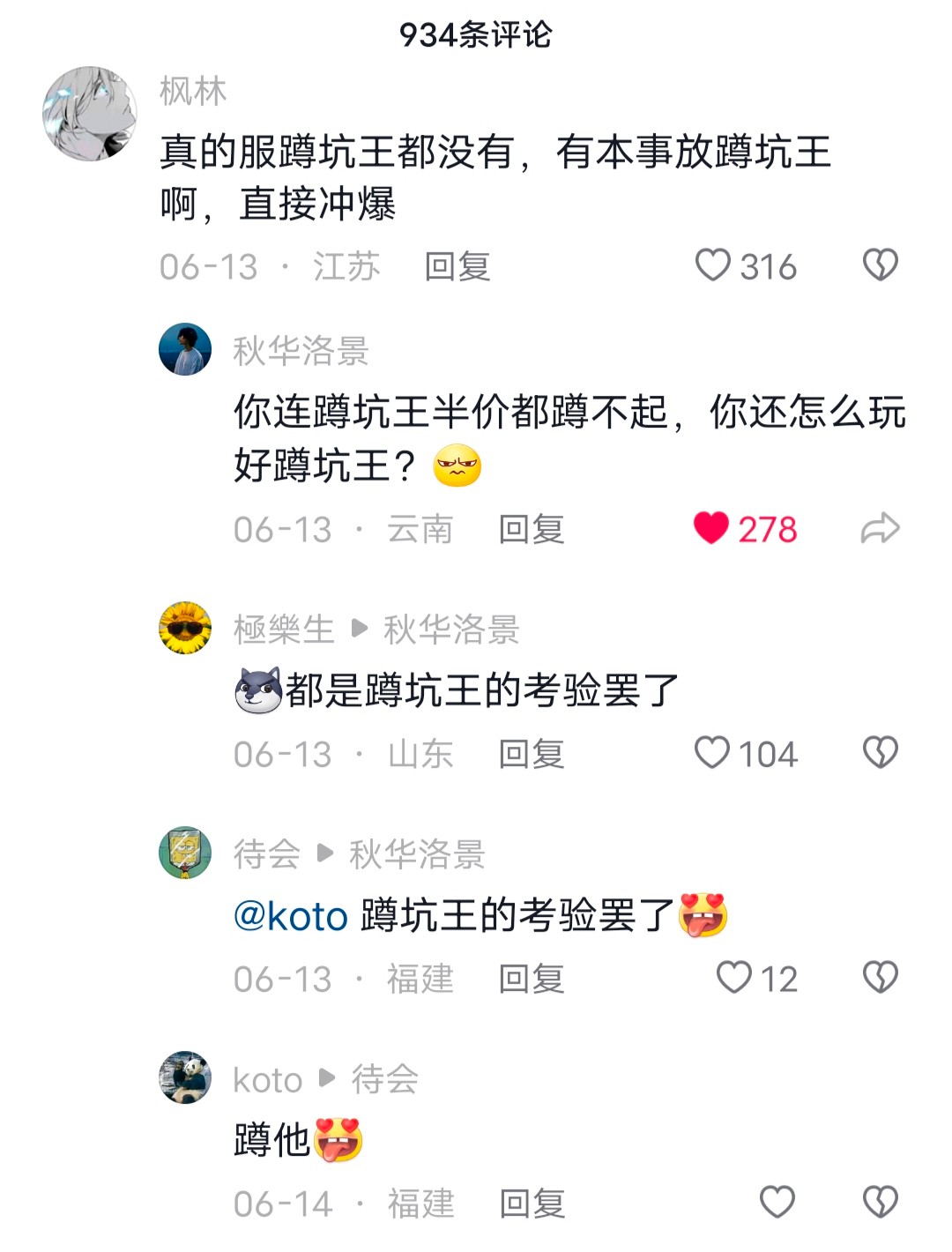 三国杀：界钟会确认半价，蹲坑王的考验，谁输在了黎明前？