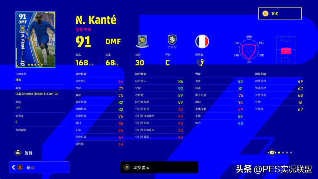 实况足球2022球员价格,实况足球2022新版本继承高光卡