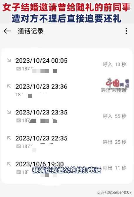 如果前同事没有“偿还”结婚礼物，那么就忘记它还是想要回来？