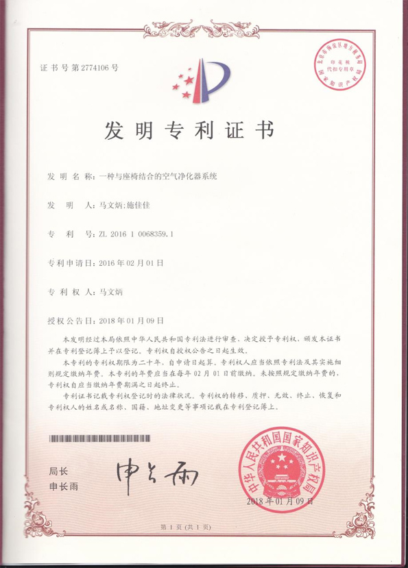 国家专利24项,国家专利排名前20