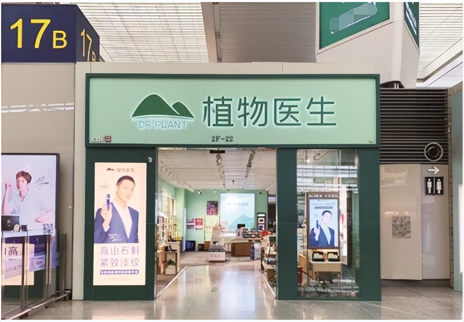 植物医生线下门店,植物医生门店是什么运营模式