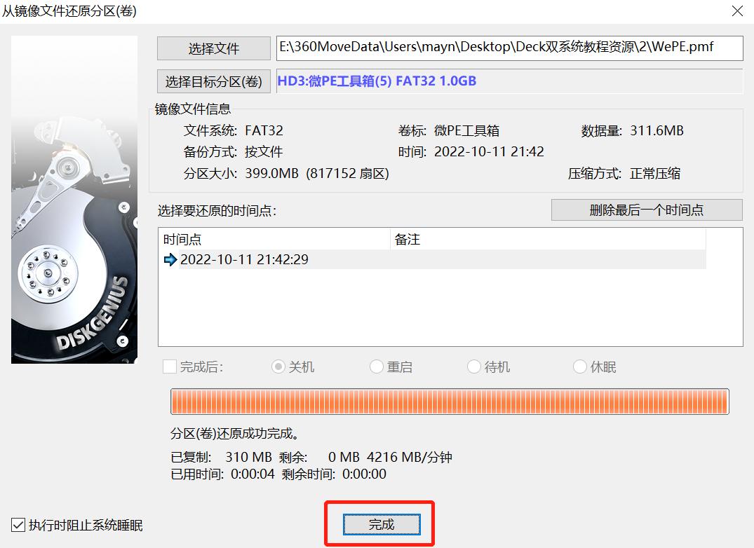 steamdeck换硬盘装双系统,steamdeck如何重新安装steamos系统