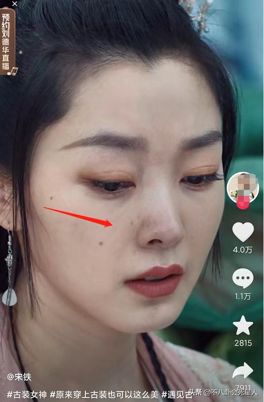 宋轶眼袋,万茜宋轶