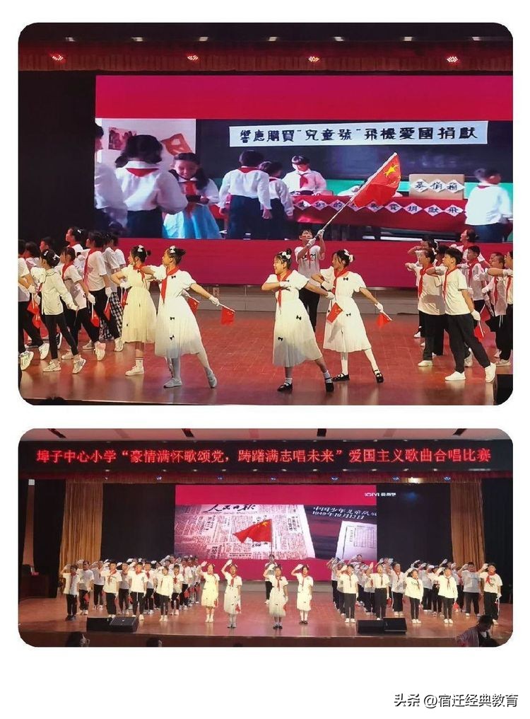 小学童心向党歌咏比赛,小学童心向党歌咏赛