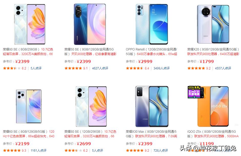 5g手机价格及5g入网费用,5g联通和电信哪个信号好网速快