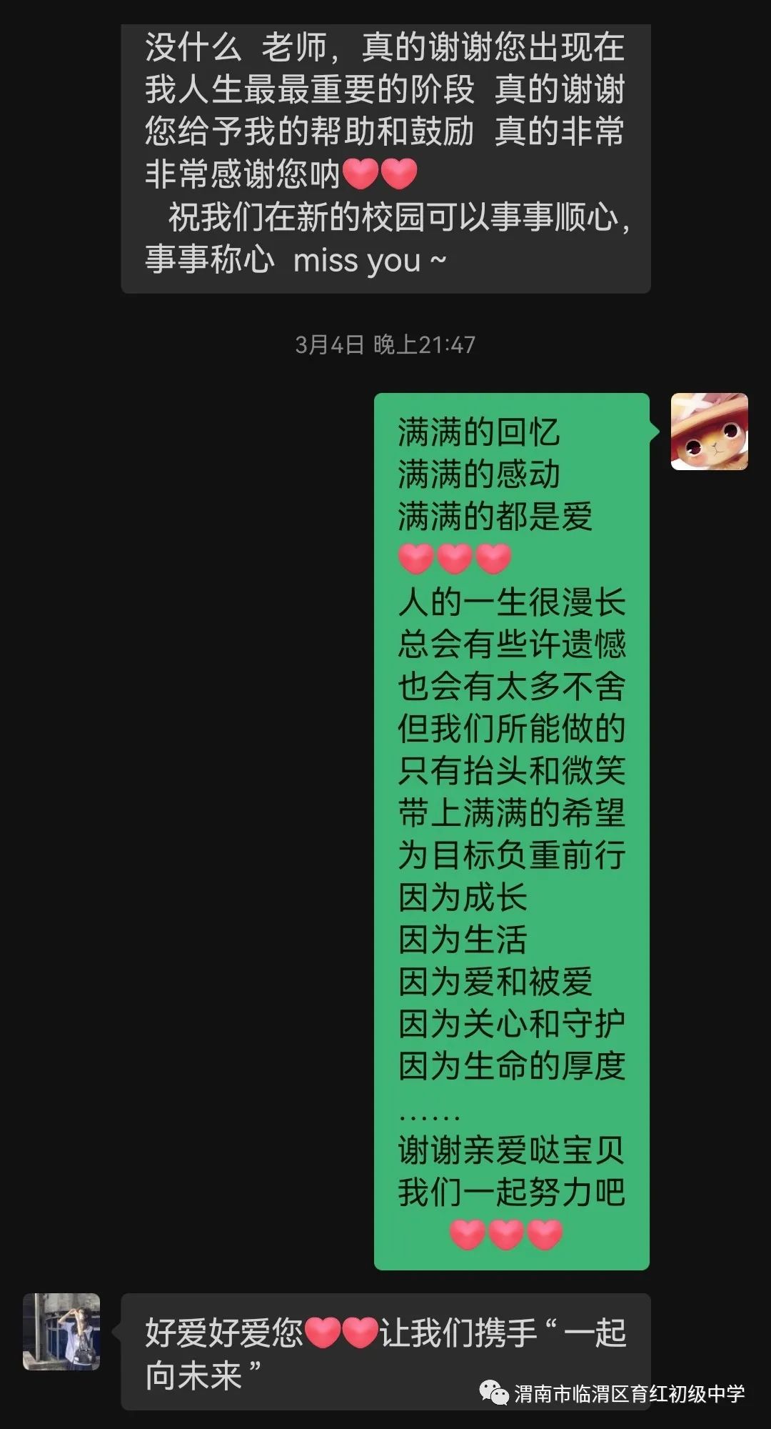 渭南市实验初级中学英语老师,渭南市中学英语教师