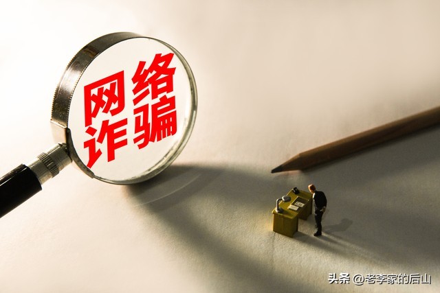 网络上被诈骗的真实案例,网上被诈骗案例应该注意什么