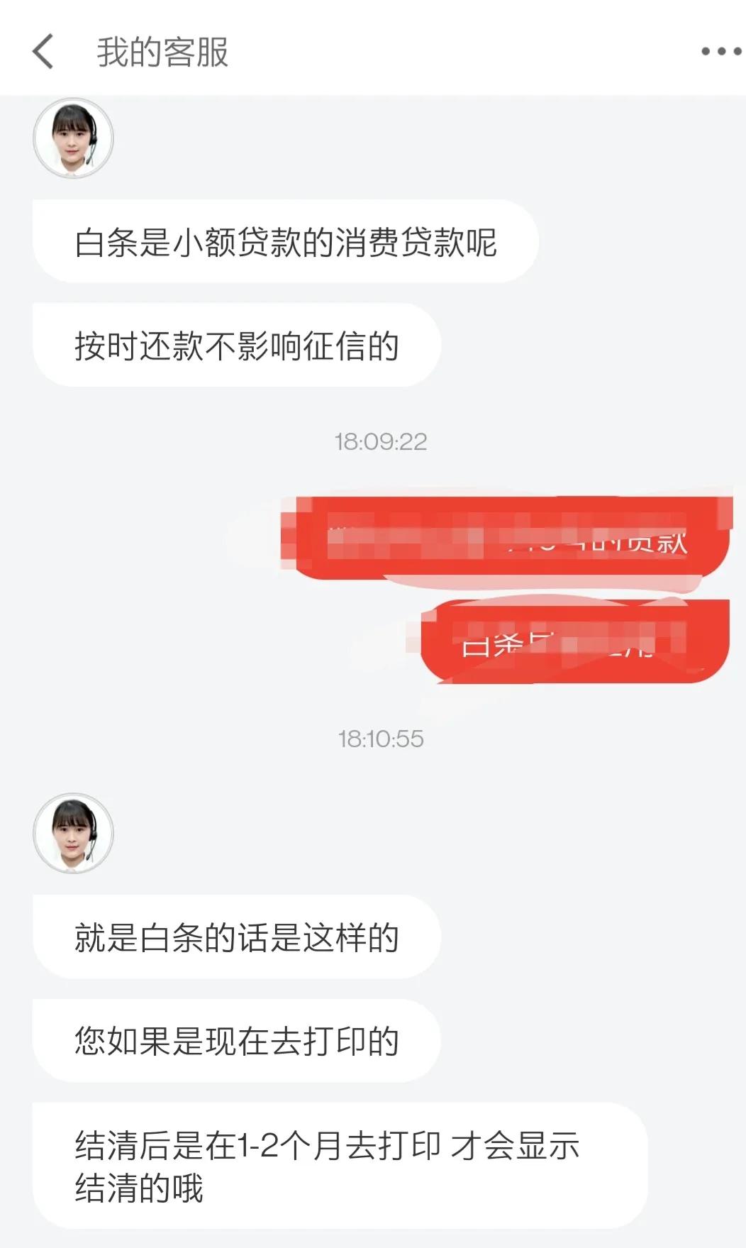 京东白条纳入监管了吗,京东白条有风险暂停使用