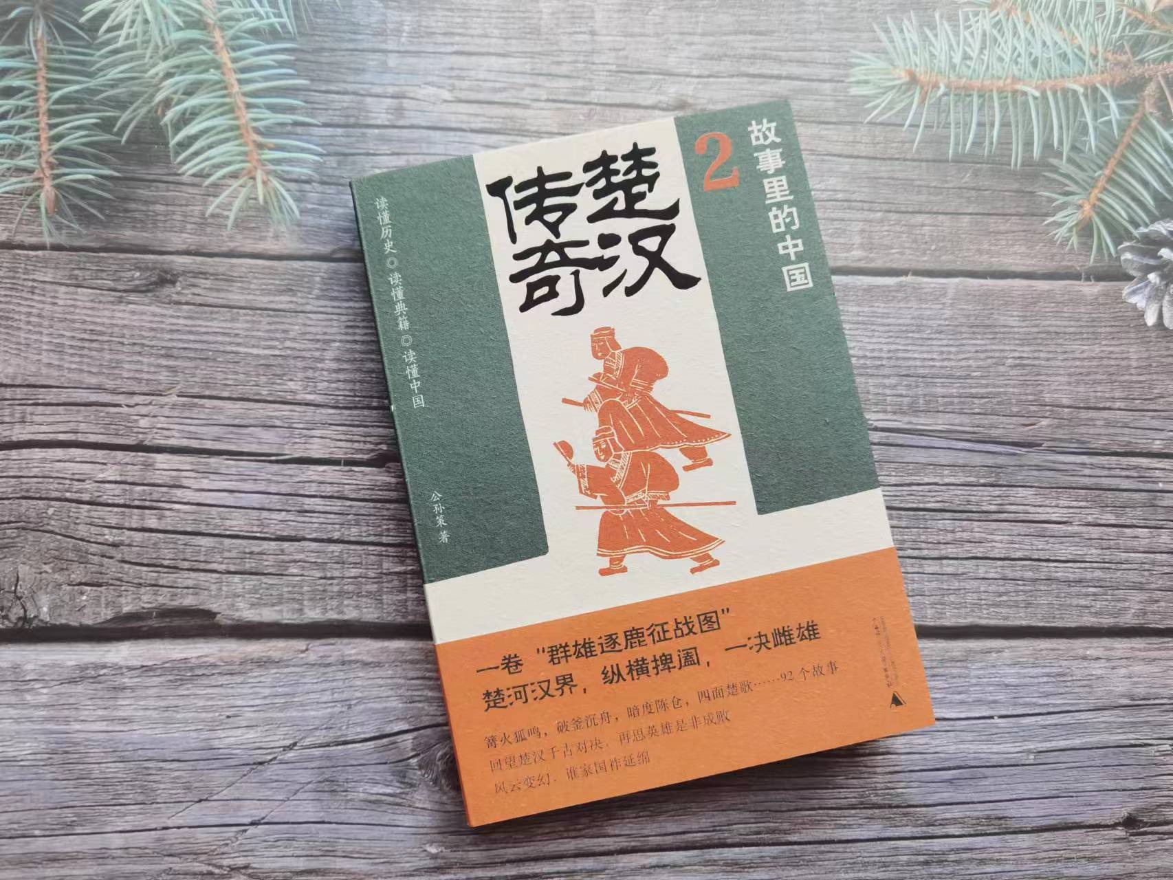 楚汉传奇垓下大战,楚汉传奇战役