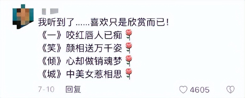 “太露骨了！”千万网红的评论区，揭密2600万中老年人的性与爱…