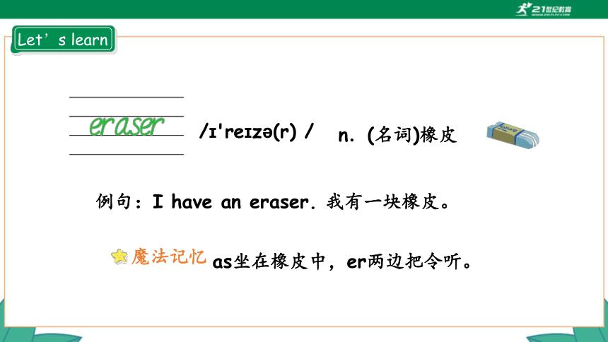 高效课堂小学英语视频和教案,人教版英语pep三年级上册同步跟读