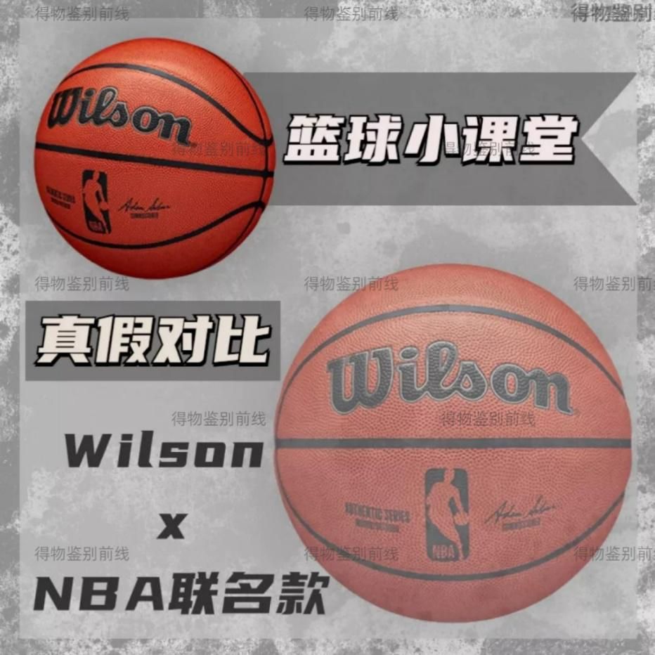 做个人吧！Wilson篮球也有假？看到假球贩子的手法气到发抖