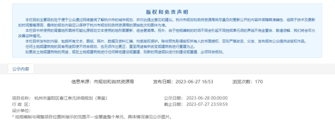 杭州富春湾新城最新规划图,杭州富春湾新城春南片区开发