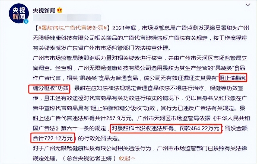 强捧不红景甜：坐拥3.5亿豪宅被张继科拒婚，资源逆天金主成谜