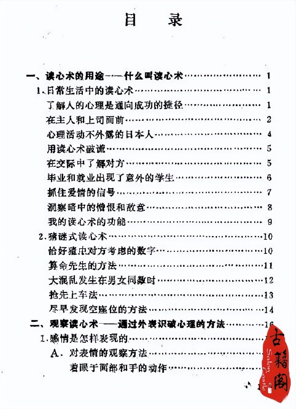 世界心理学经典书籍排行榜前十名,心理学书籍经典排行榜最新