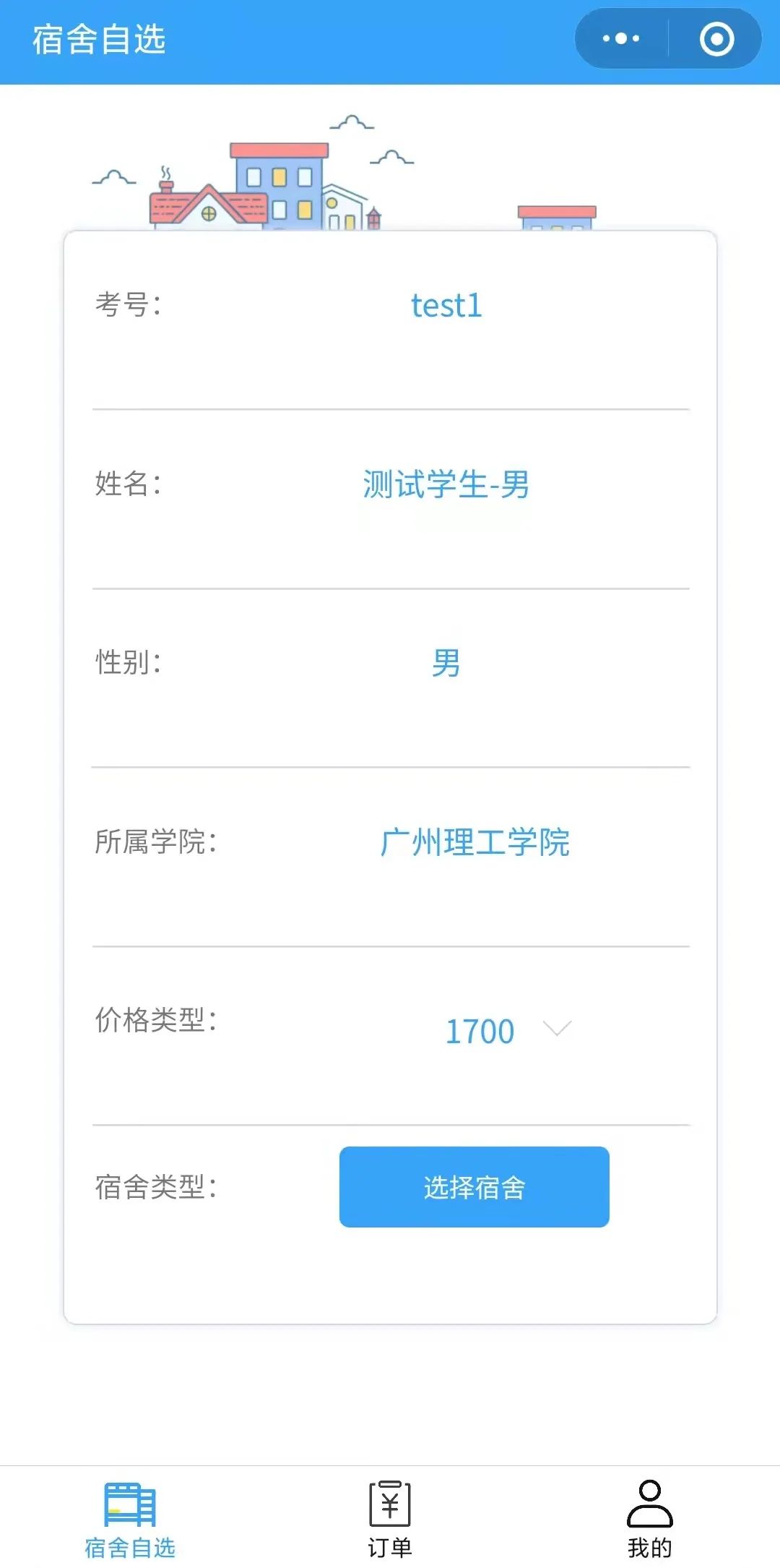 哪些大学可以选择宿舍,哪些大学可人性化选择宿舍