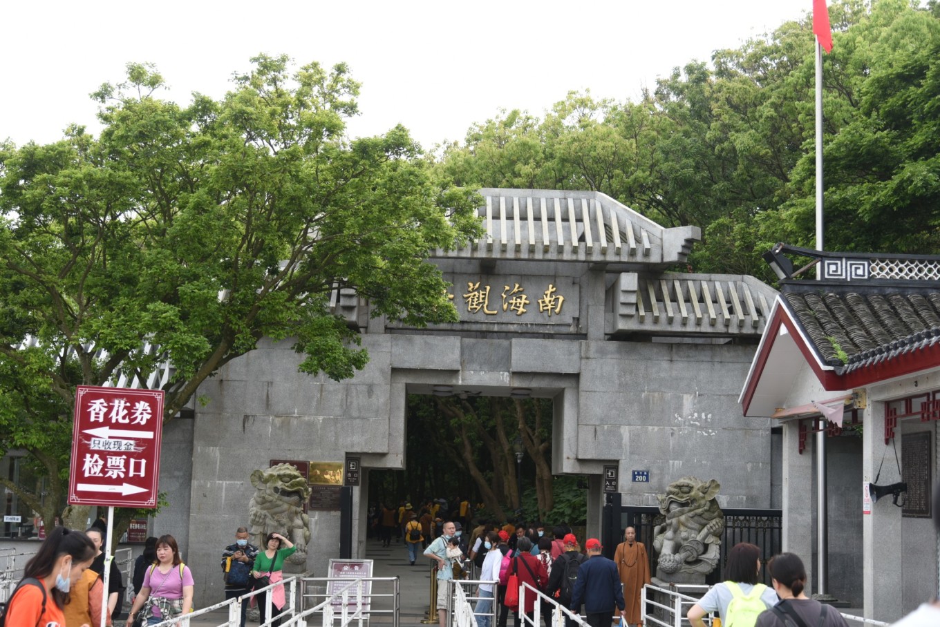 普陀山二日祈福游,普陀山朝拜二日行