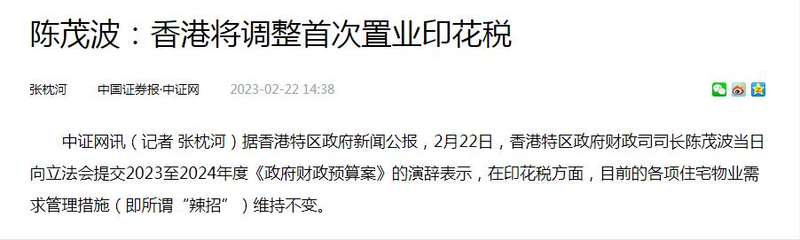 1000万港币可以在香港买房吗,香港买二套房要收多少税