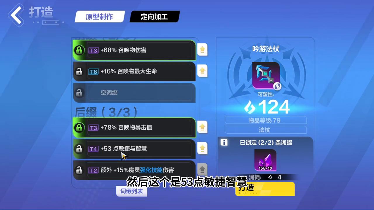 火炬之光装备打造新手教程,火炬之光新手怎么打造装备