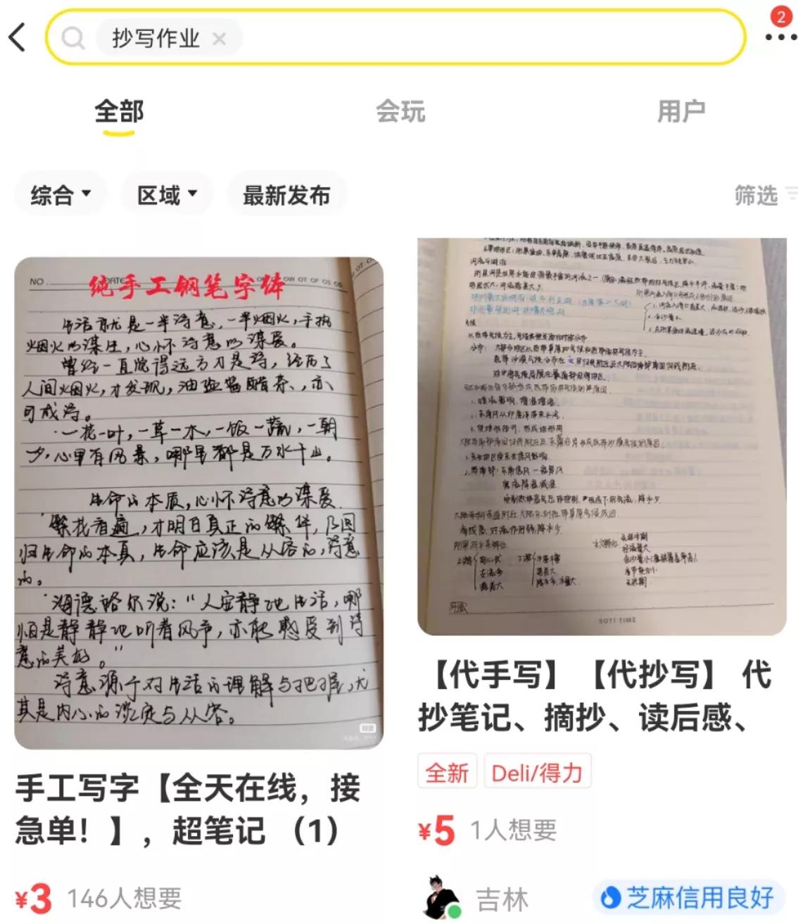 临近开学，推荐适合大学生的零门槛线上兼职！一起实现零花钱自由