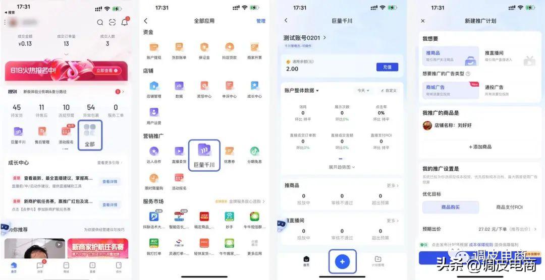 巨量千川商品卡推广有效果吗,巨量千川商品卡推广投放限制