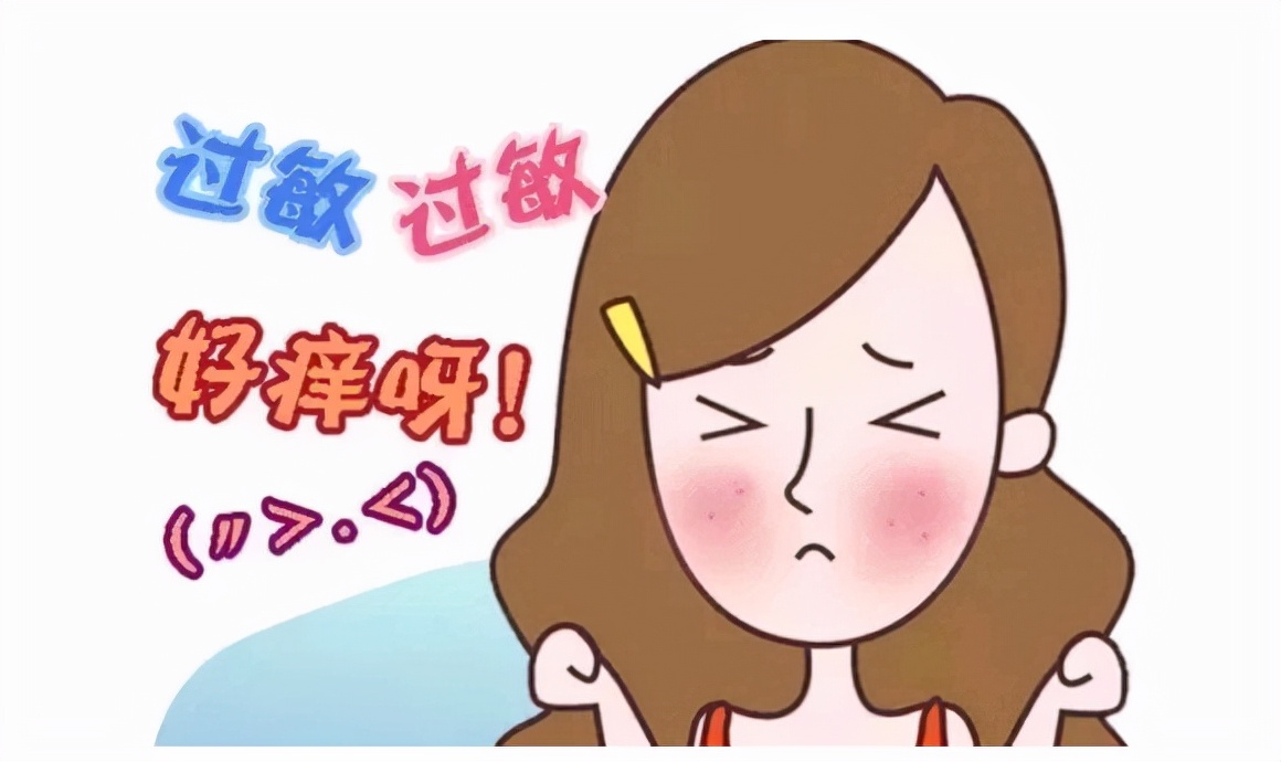 发现皮肤过敏了，做好这几步很重要