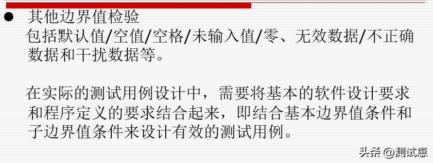 高效学习测试方法，掌握方*论法**