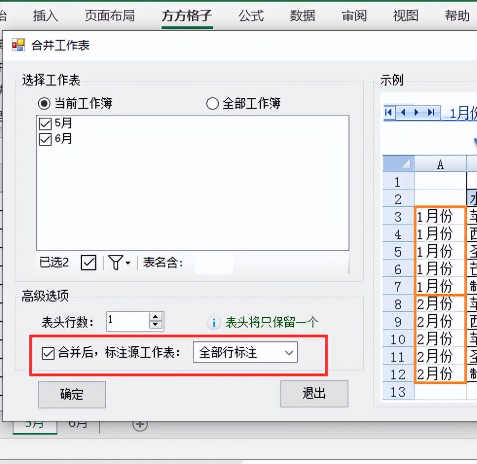 所有工作表合并在一个表格,表格合并单元格如何保留所有文字