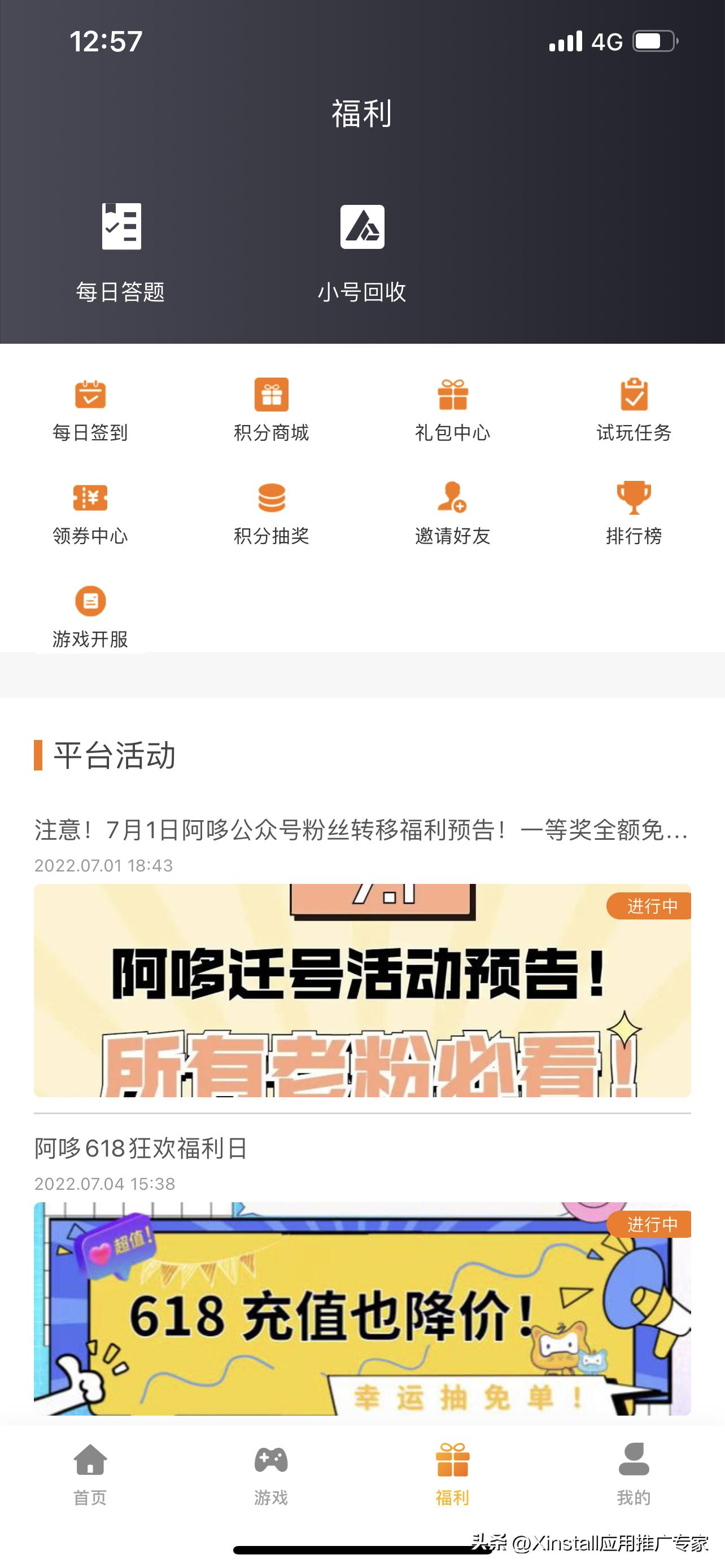 Xinstall助力手游平台再突破，与阿哆游戏屋达成进一步合作