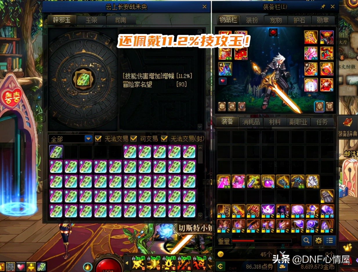 DNF：不走寻常路？2.1W名望“超级2觉”红眼出现，修炼场80亿伤害