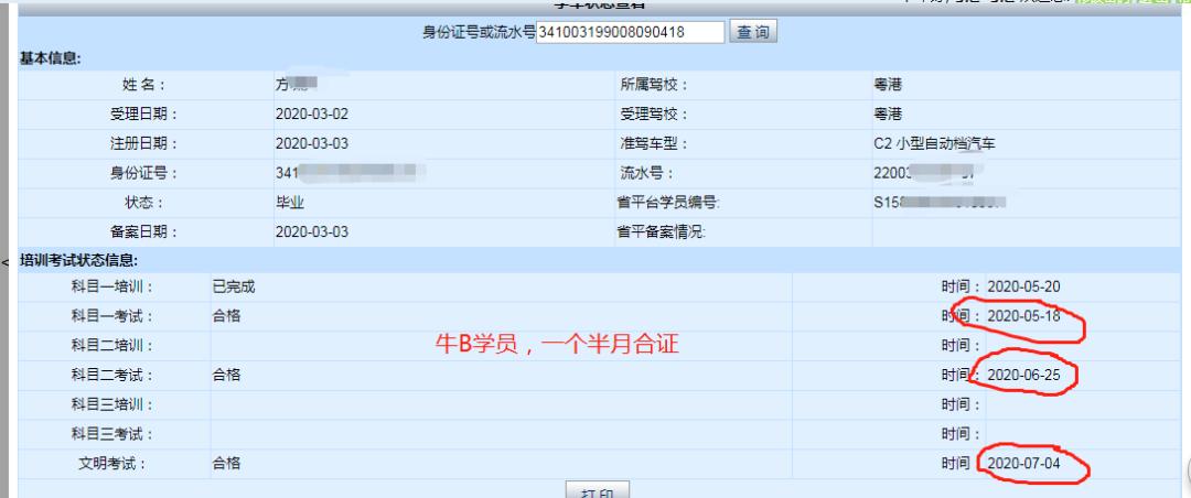 深圳深港通驾校靠谱吗,深圳粤港驾校可靠吗