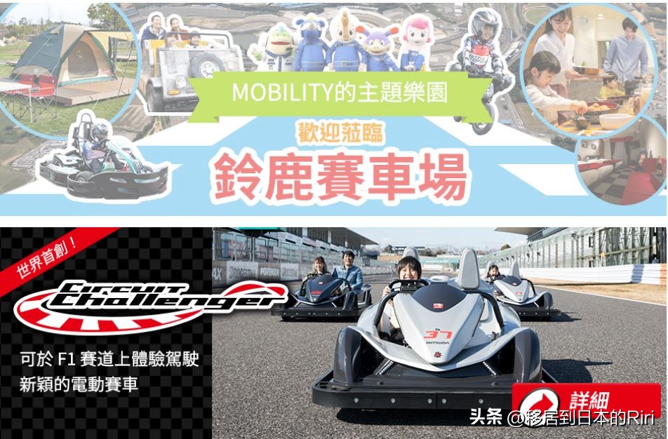 日本亲子游一天,日本亲子游东京川崎