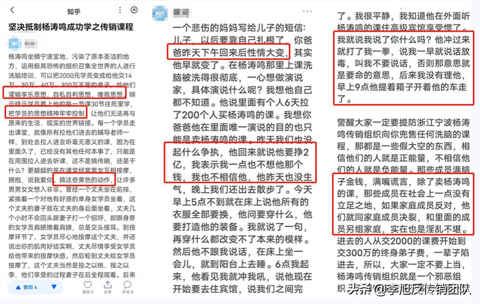 精神传销违法吗,精神传销骗局