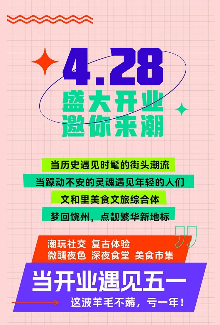 五一假期相约,五一相约一起嗨舞