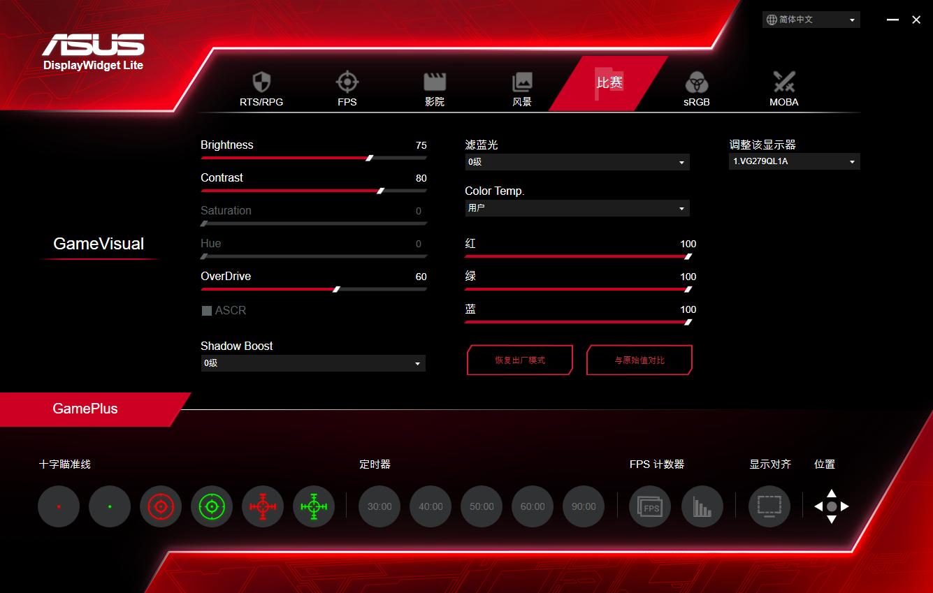 华硕vg279q27英寸显示器,华硕显示器vg279qr评测