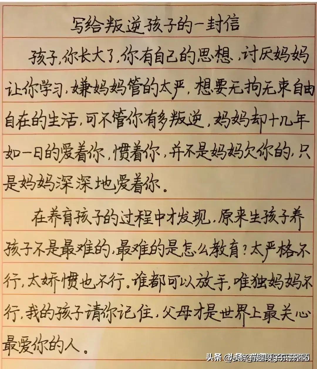 叛逆不听话不爱学习如何正确教导,十岁孩子叛逆不爱学习