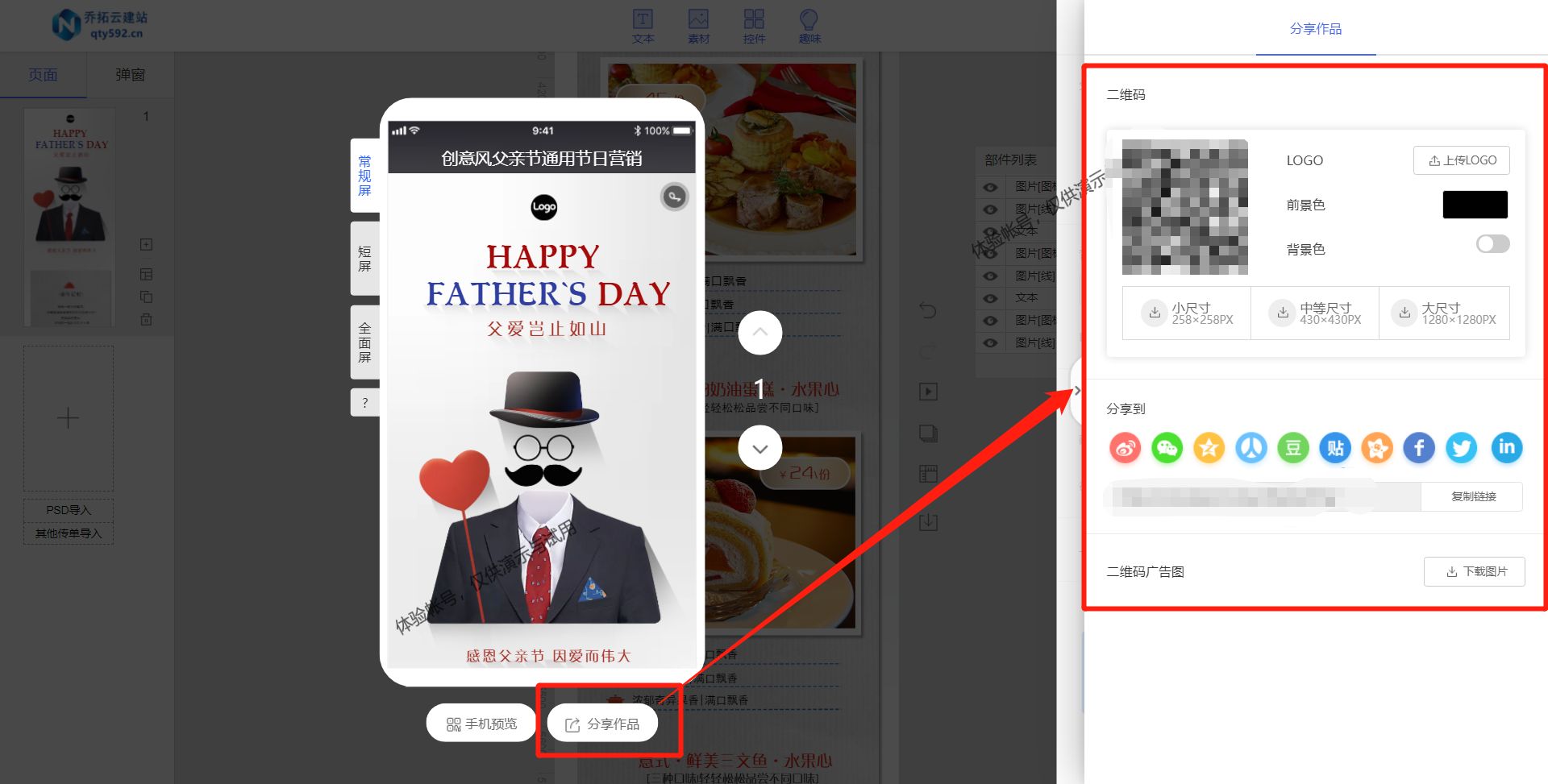 电商物品宣传视频怎么做,跨境电商传单怎么设计吸引人