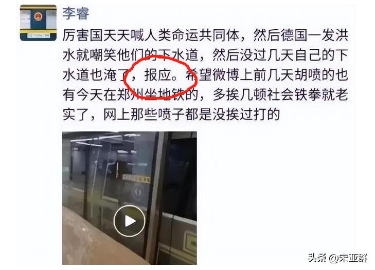 清华学霸李睿，鼓吹日本侵华，说河南水灾是报应，后来怎么样了？