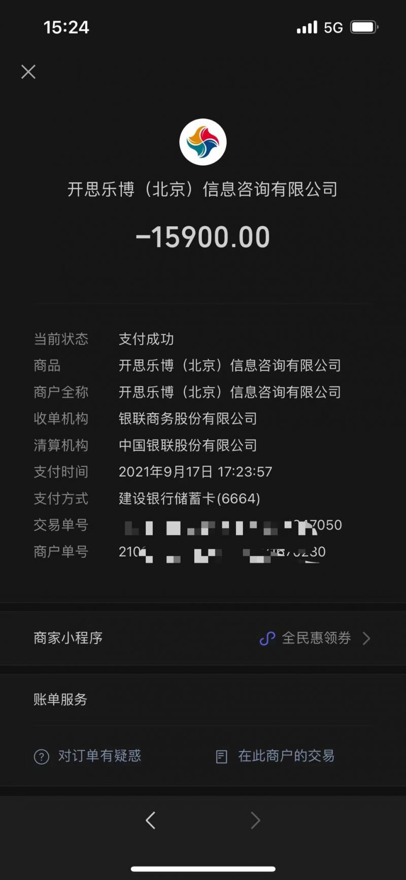 连锁教育机构跑路,纽约国际早教中心北京总部