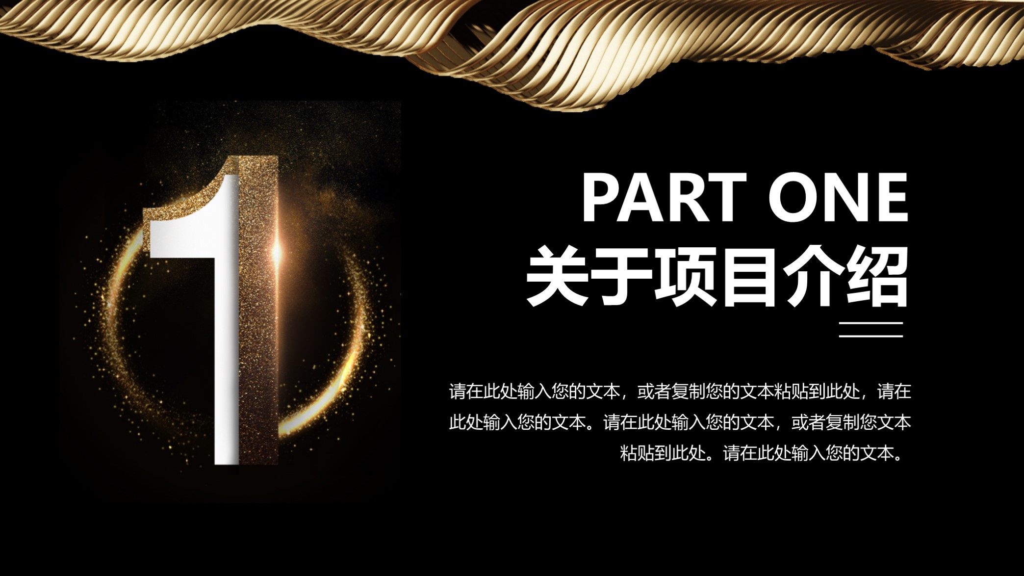 高端大气融资计划书ppt模板,简洁创业融资计划书ppt模板